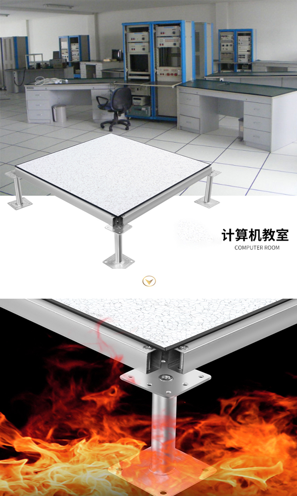 raised anti-static floor in computer room